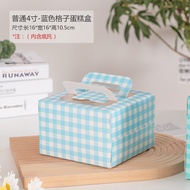 Handheld Cake Box 4 Inch 6 Inch 8 Inch Pastry Packaging Paper Box Mousse Cake High-Heightened Box Ki