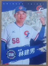2023 大魯閣台灣棒球小英雄球員卡  U18教練林建男