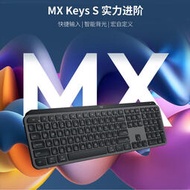 羅技MX Keys S無線藍牙鍵盤靜音充電多設備 羅技Craft 雙模多設備