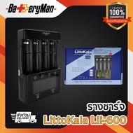 (เเท้100%) รางชาร์จถ่าน LiitoKala Lii-600 เครื่องชาร์จถ่าน 4 ช่อง ชาร์จไว ตัดไฟเอง รองรับถ่านหลายขนา