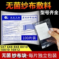 Gauze dressing Gauze Block Wound Dressing Bandage Sterile Degreased Baby Cleaning Mesh Fixed Hemosta