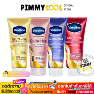 แท้ ✅วาสลีน ครีมทาผิว กลูต้า เซรั่ม โลชั้น Vaseline Healthy Bright Gluta HYA โลชั่นบำรุง ครีมทาผิว 3