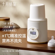 October Crystal Milk Warmer Heating Breast Milk Insulation Milk Warmer Automatic Milk Warmer Constan