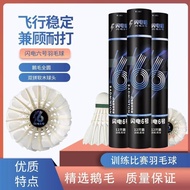 Lightning Mink Badminton Lightning No. 6 Goose Feather Full Circle Flight Stability Care for Play-re