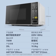 Midea | เตาไมโครเวฟกลไกขนาดกะทัดรัด