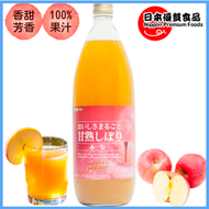 日本青森縣產100%鮮榨純富士蘋果汁  [新舊包裝隨機出貨]