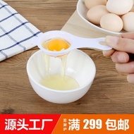 Egg Separator Egg Separator Egg White Separator Household Egg Liquid Separation Egg Filter Egg White