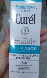 Curel 乳液 (乾燥敏感肌適用)