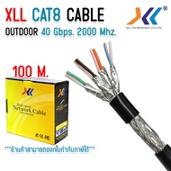Xll lan Cable CAT8 (SFTP) Outdoor External Lane Length 100 Meters
