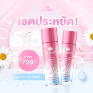 🦌[ พร้อมส่ง + ของแท้] COSMIC มูสกำจัดขน มูสกำจัดขนคอสมิค คอสมิค สเปรย์กำจัดขน มูสโฟมกำจัดขน จุดซ่อนเ
