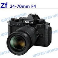 【中壢NOVA-水世界】NIKON Zf + 24-70mm F4 KIT 標準鏡頭組 平輸 一年保固