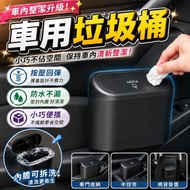 [Light Speed Shipping] Car Trash Can Car Trash Can Car Trash Can Small Trash Can In-Car Trash Can Ca