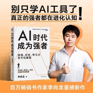 Junior High School Book Franchise Store AI Era Become Strong Bruce Lee Sang-Dragon Million Best-Sell