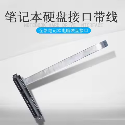 2.5inch HDD/SSD Hard Drive Connector Cable For ASUS VivoBook S14/S15 S530 S430 X409 S4300U S5300U