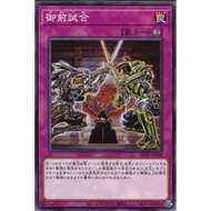 YUGIOH SD45-JP038 Gozen Match