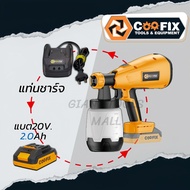 COOFIX กาพ่นสีไร้สาย 20V รุ่น CF-CSG004 ✳️สินค้ามีรับประกัน✳️