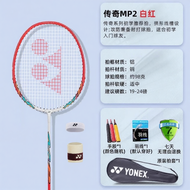 Vợt Cầu Lông YONEX AX10 Sợi Carbon Siêu Nhẹ