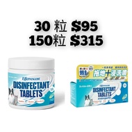 Dr Klen 潔博士NaDCC高效環保消毒水溶片 30 / 150粒裝 (寵物專用配方)