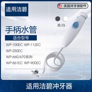 อุปกรณ์ทำความสะอาดฟันใช้สำหรับสหรัฐอเมริกา Waterpik ไหมขัดฟันน้ำ wp100/660มือจับและอุปกรณ์ทำความสะอาดฟันท่อน้ำสำหรับซ่อม