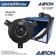 AARON มอเตอร์พัดลม HYUNDAI I25 I20 ACCENT 2012-2016 KIA RIO HYUNDAI ACCENT 2011-2014 HYUNDAI VELOSTE