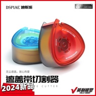 √ DSPIAE/Dispae Coloring Spray Paint Color Separation Masking Tape Cutter MT-B01