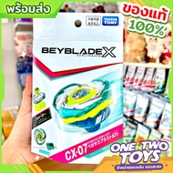 BEYBLADE CX-07