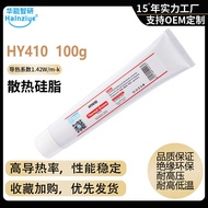 HY410 Aluminum Tube 100g Electrical Thermal Conductive Silicone Grease LED Thermal Conductive Paste 