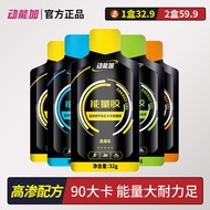 Kinetic Energy plus Energy glue marathon running supplement Energy Electrolyte Cycling Mountaineerin