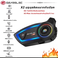 GEARELEC X2-Plus X2 อินเตอร์คอมพูดคุยขณะแชร์เพลง 300เมตร บลูทูธ 5.3 กันน้ำ IP67 การลดเสียงอัจฉริยะ C