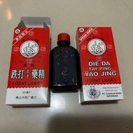 3 Bottles Old Indonesia Brand Zhujiang Drop Drop Drop Drop Drop Drop Drop Drop Drop Soreness Relieve