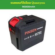 แบตเตอรี่เครื่องตัดหญ้า แบตเตอรี่ลิเธียมเหมาะสำหรับเครื่องตัดหญ้าไฟฟ้า 12-198v ความจุของแบต 10000 MAH 40-120 นาทีlithium battery