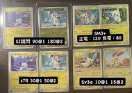 日版PTCG 咭 - 正電拍拍 負電拍拍
