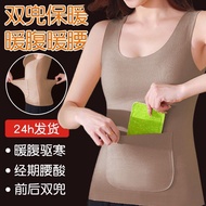 Cold-Proof Thermal Vest for Women - German Velvet Heated Vest - In Stock
