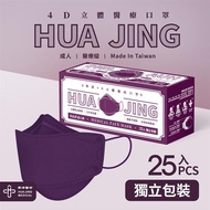 HUA JING華淨4D立體醫療口罩25入-古典紫