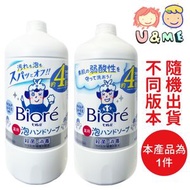 KAO 花王 - 碧柔 殺菌消毒泡沫洗手液 補充裝 770ml (平行進口貨)*不同版本隨機發貨*