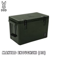 DOD MAHYAD ENOUGHSKI (43) 卡其色戶外冰箱 保冷箱 CL3-749-KH