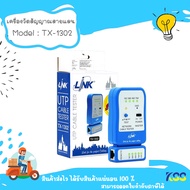 Link TX-1302 Cable Tester อุปกรณ์ทดสอบสัญญาณสาย Lan**By Kss**