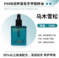 น้ำมันบำรุงมือ Parb Rosewood Aromatherapy Hand Oil น้ำมันดูแลเล็บ ความชุ่มชื้น ป้องกันแผลเป็น น้ำหอม