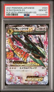 [PSA10] 2021 POKEMON JAPANESE PROMO CARD PACK 25TH ANNIVERSARY EDITION 024 M RAYQUAZA EX 烈空座 25週年 日版