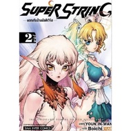 Super string Adventure Across The Universe Volumes 1-2 Smm Cartoon