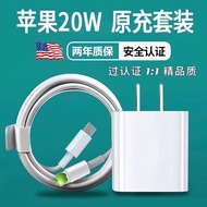Foot PD20w Charger Apple Fast Charger Suitable for iPhone13/12pro iPhone Charger
