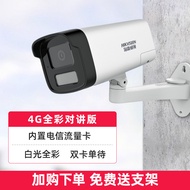 Hikvision Camera HD Night Vision Network H.265Outdoor outdoor mobile phone remote monitor camera