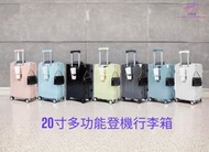 全城熱賣 - 黑色 - 20吋 超輕量多功能行李箱 靜音防刮耐磨 可登機行李箱1682