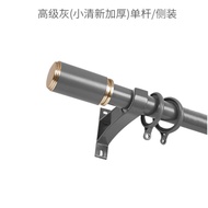 ST/🏅Mengyier New Thickened Roman Rod Single and Double Poles Perforated Aluminum Alloy Curtain Pole Simple Top Side Deco