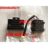 Yamaha Fuxi Qiaoge 100 Original Accessories Voltage Regulator Rectifier Charger Fuxi Charger Chargin