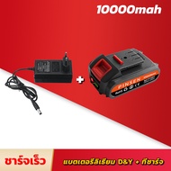 🧡จัดส่งที่รวดเร็ว🧡 แบตเตอรี่ลิเธียมไอออนสำหรับเครื่องมือไฟฟ้า OSUKA แบตเครื่องตัดหญ้า มีการรับประกัน