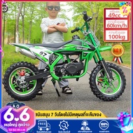 รถวิบาก49cc รถวิบากเด็ก.รถวิบากจิ๋ว50cc. วิบากเด็ก.รถบิบาก. รถจักรยานยนต์ครอสคันทรี รถมอเตอร์ไซค์ มอ