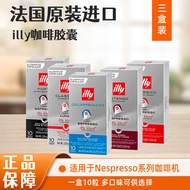 Illy illy Capsule Coffee American Espresso Suitable for Nestle NESPRESSO Coffee Machine 30 Capsules