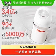 Pigeon Pigeon Baby Wide Caliber Glass Baby Bottle Newborn Baby Bottle 0 to 6 Months Over Baby