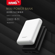 HANG 13000MAH X15 超級迷你雙孔行動電源 (白色)